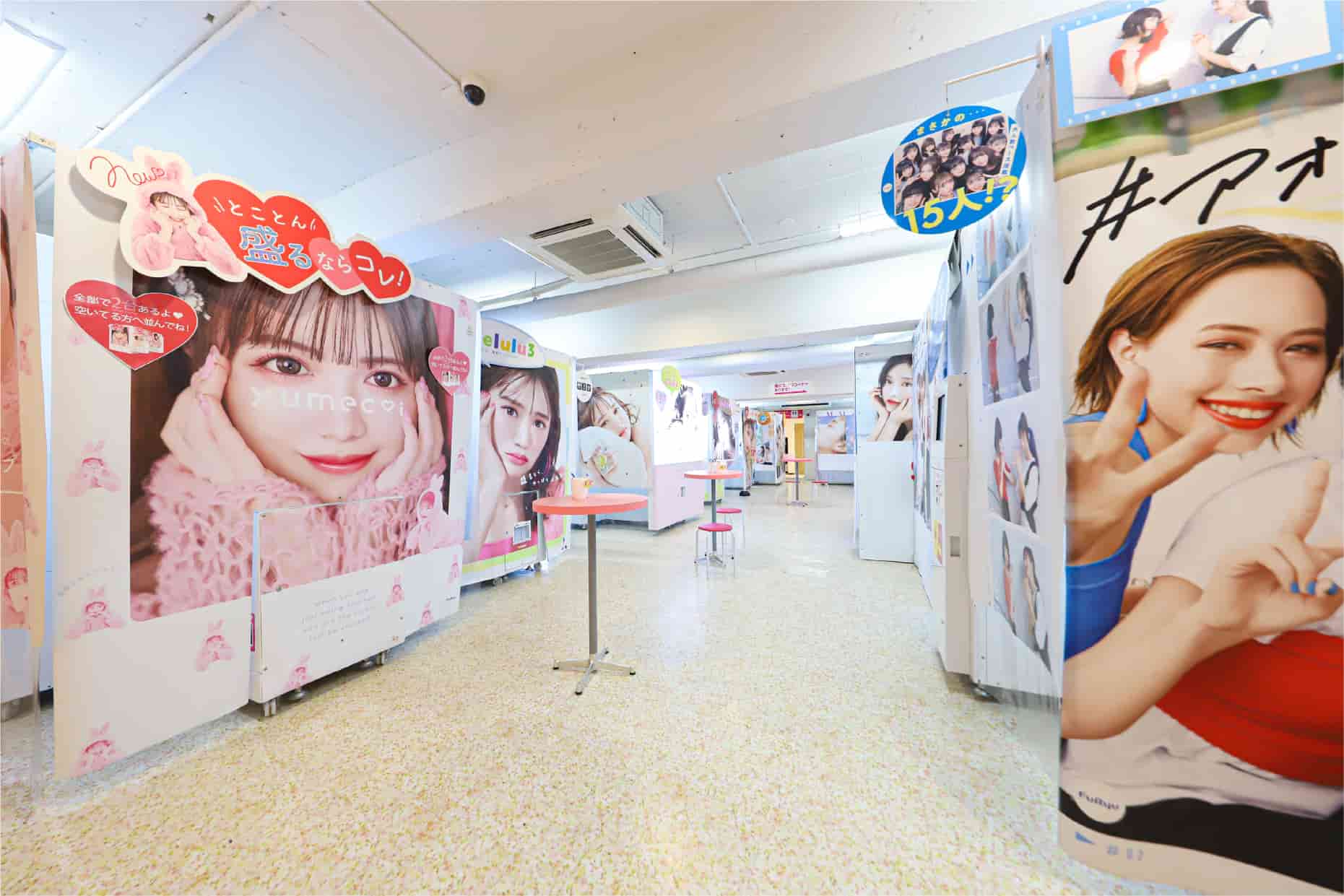 プリクラを撮る