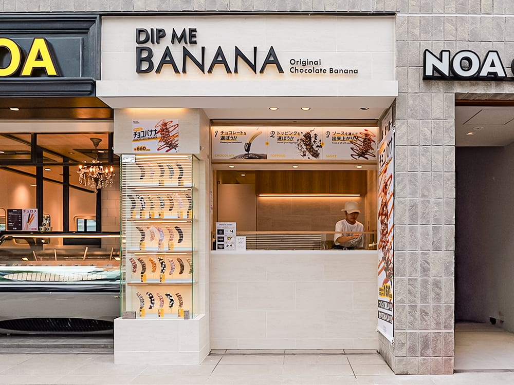 DIP ME BANANA イメージ