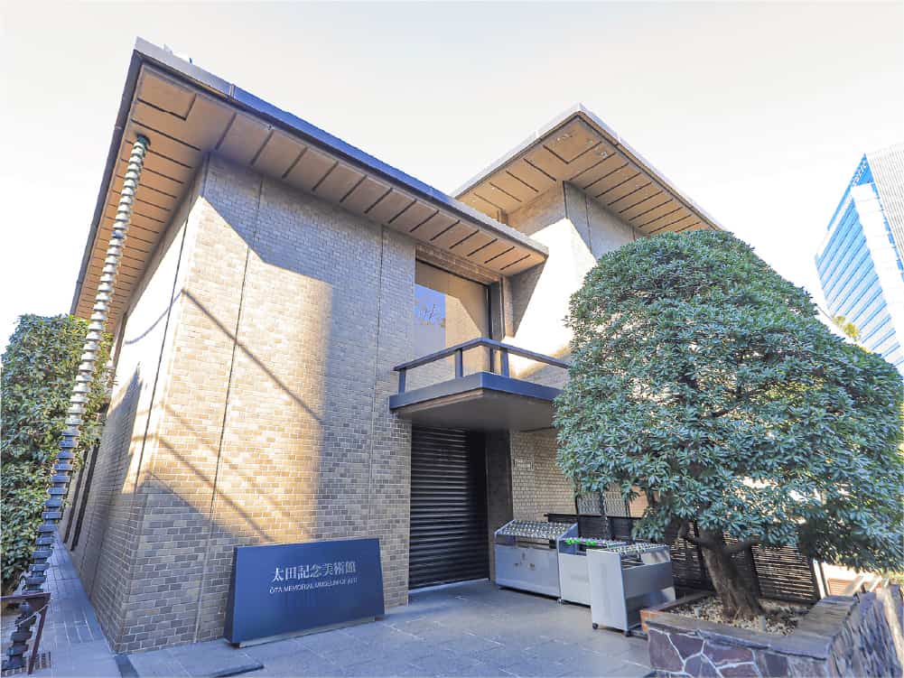 太田記念美術館 イメージ