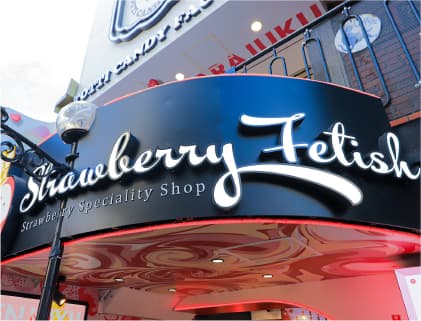 STRAWBERRY FETISH イメージ