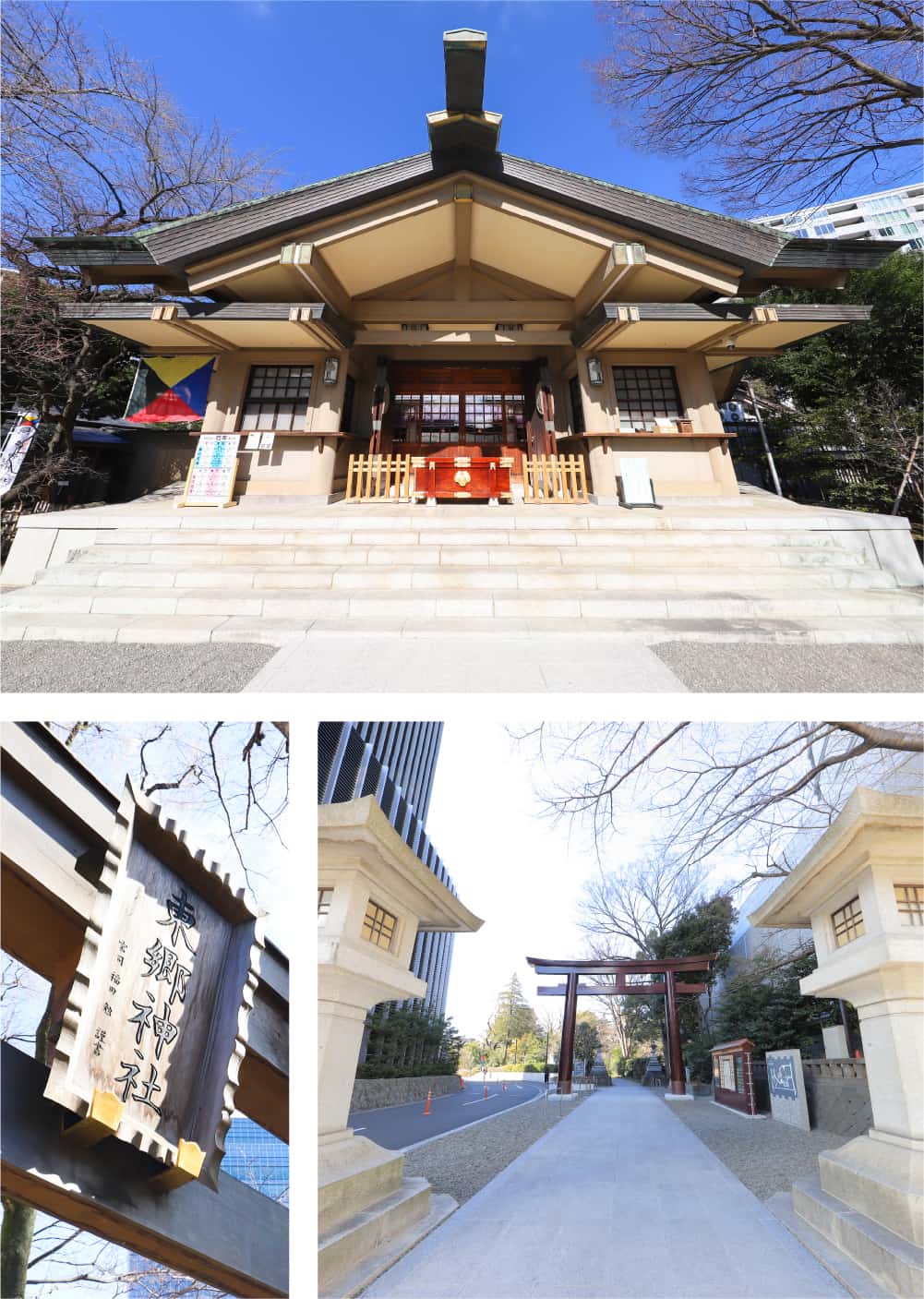 東郷神社 イメージ