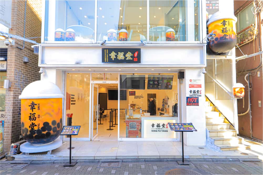 幸福堂 東京原宿直営店