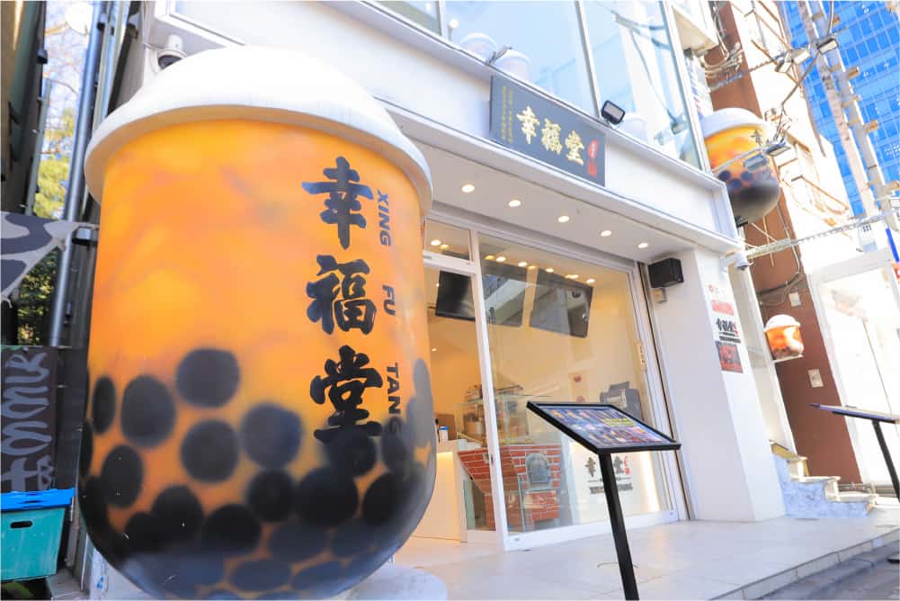 幸福堂 東京原宿直営店 イメージ