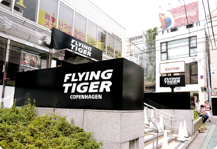 フライング タイガー コペンハーゲン